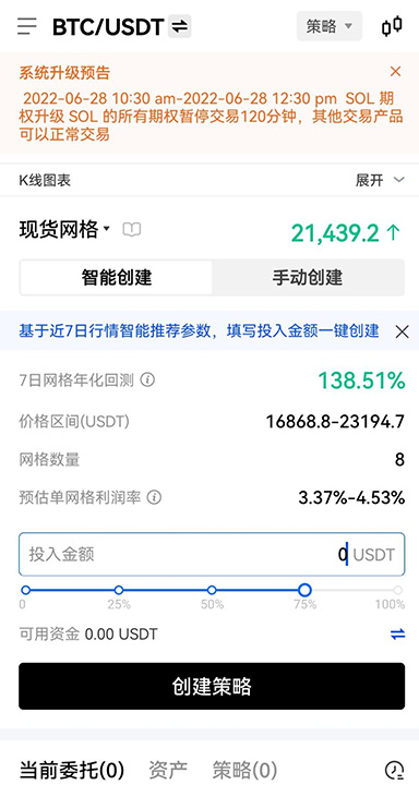 实名认证成功