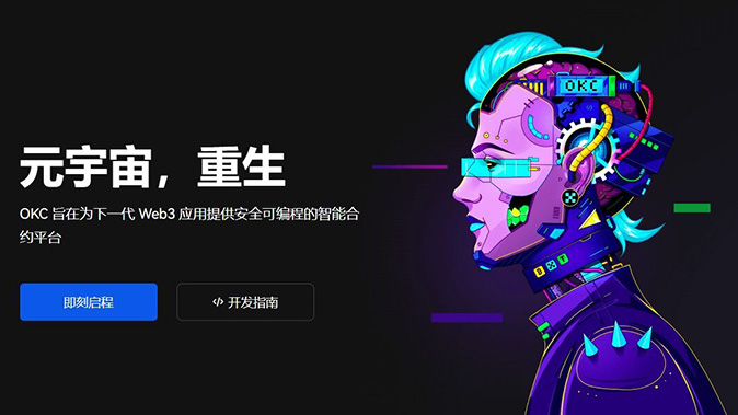 智能合约